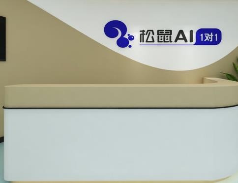 松鼠ai智適應(yīng)教育