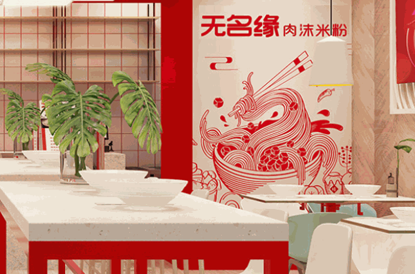 街上緣無名緣米粉