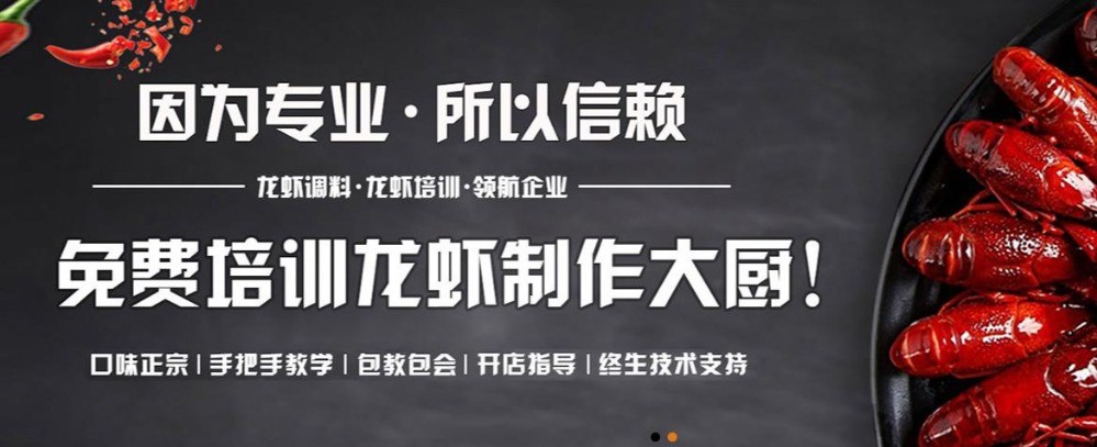 盱眙龍蝦燒烤