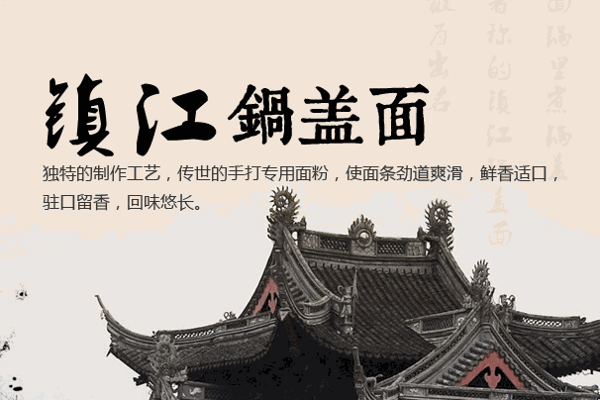 面掌柜中式面館