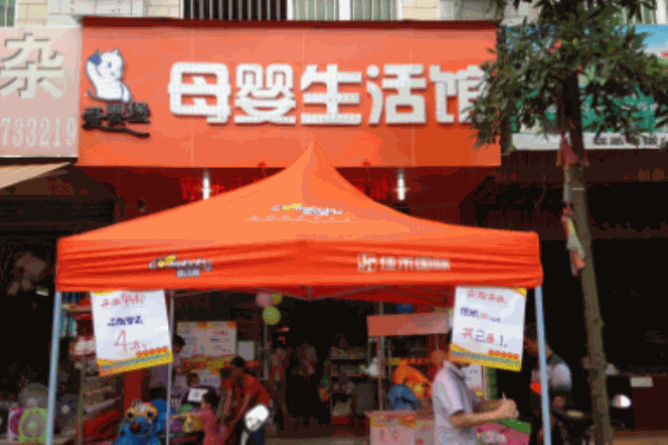 愛嬰堡嬰兒用品