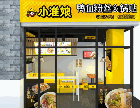 小淮娘鴨血粉絲