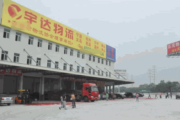 宇達(dá)物流