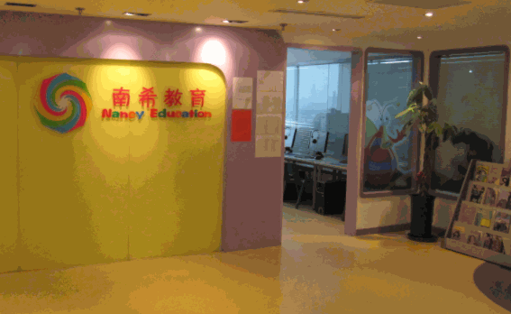 南希美術(shù)教育