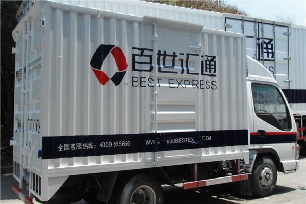 百世匯通快遞
