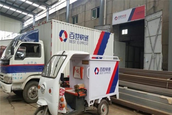 百世匯通快遞