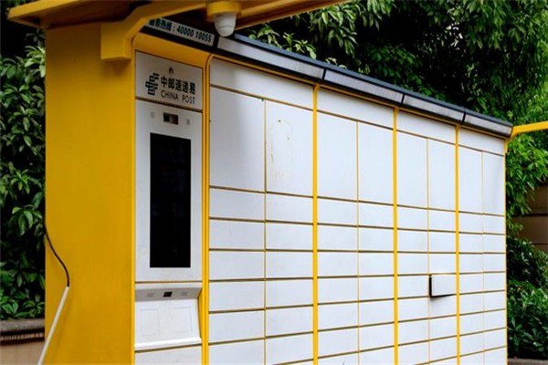 速易遞快遞柜