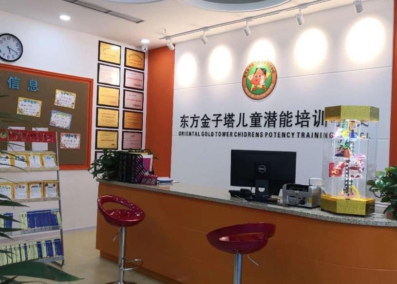 東方金字塔教育