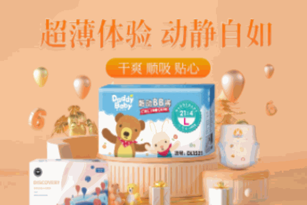 爹地寶貝紙尿褲