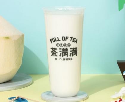 茶滿(mǎn)滿(mǎn)奶茶