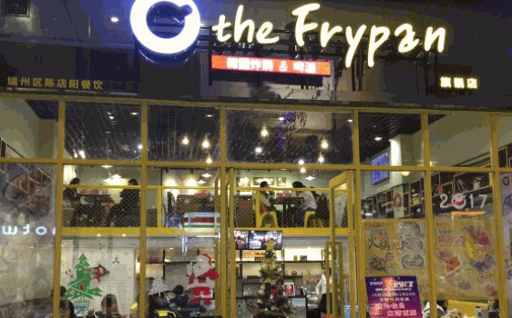 The Frypan韓國炸雞