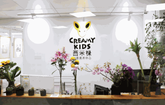 西米祿創(chuàng)意美術