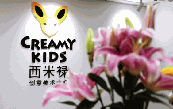西米祿創(chuàng)意美術