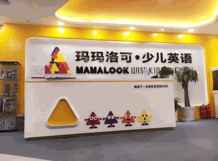 瑪瑪洛可少兒英語