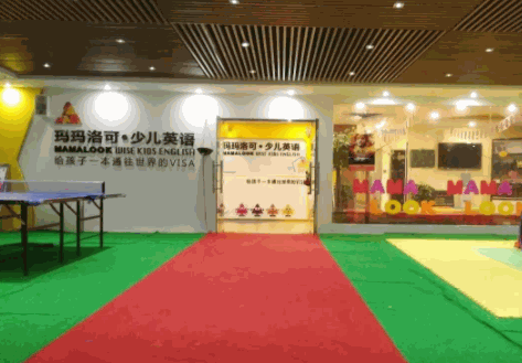 瑪瑪洛可少兒英語