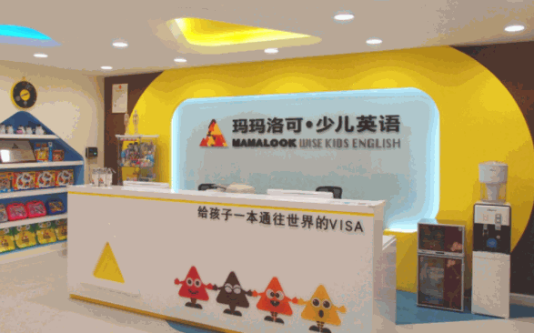 瑪瑪洛可少兒英語