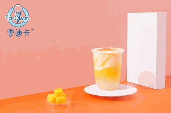 雪迪卡冰淇淋