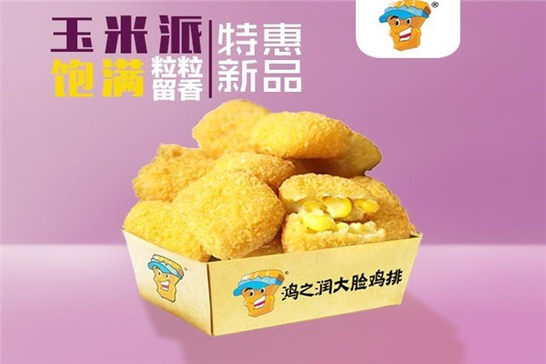 鴻之潤(rùn)大臉雞排