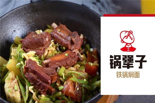 鍋犟子鐵鍋燜面