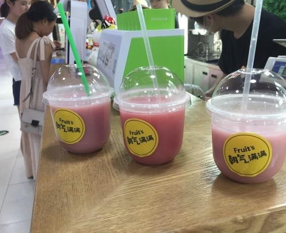 朝氣滿滿鮮榨果汁