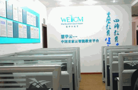 慧學云智能教育