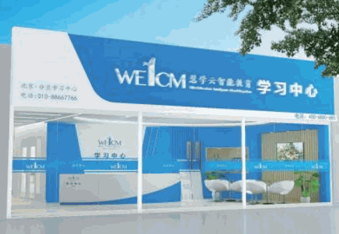 慧學云智能教育