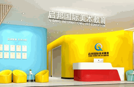 啟邦美術(shù)教育