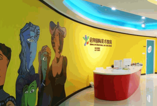 啟邦美術(shù)教育