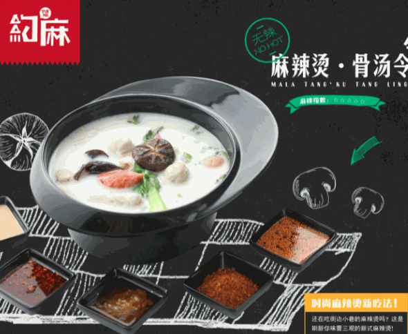 約麻麻辣燙嘟嘟魚