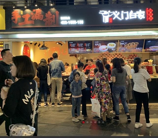 義門白家手工酸辣粉