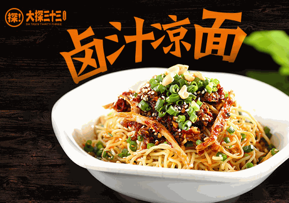 大探三十三鍋盔