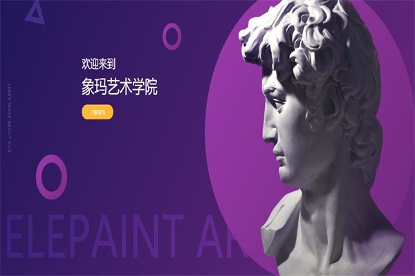 象瑪兒童藝術(shù)