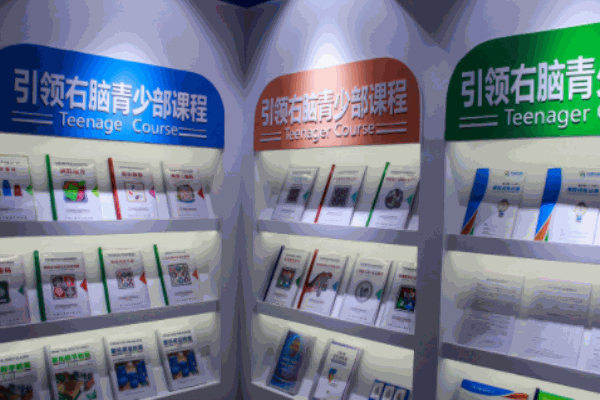 引領(lǐng)右腦潛能開發(fā)