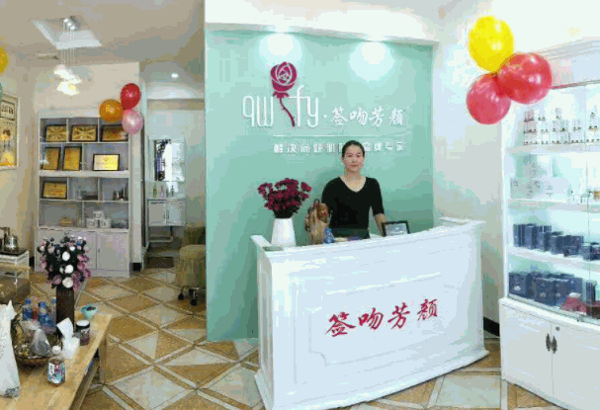 簽吻芳顏專業(yè)祛斑祛痘中心