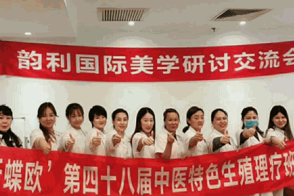 韻利國際美學培訓