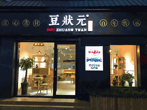 豆?fàn)钤垢X