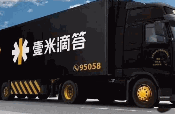 壹米滴答快運(yùn)