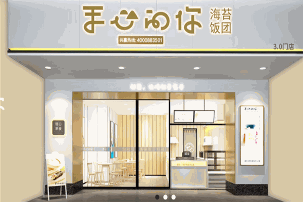 手心的你海苔飯團