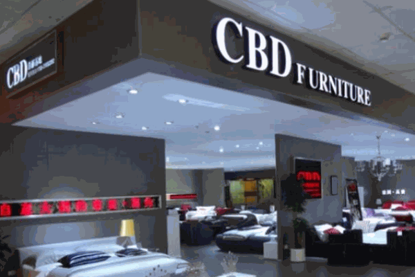 CBD家居