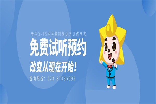 星起航語言藝術(shù)