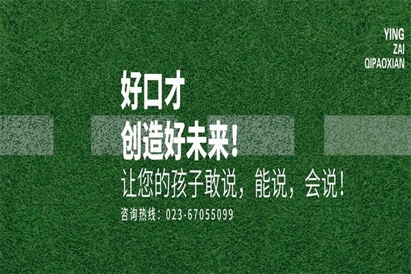 星起航語言藝術(shù)