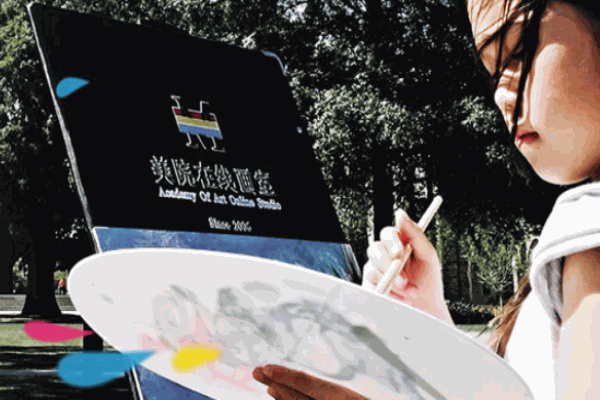 天草美院在線畫室