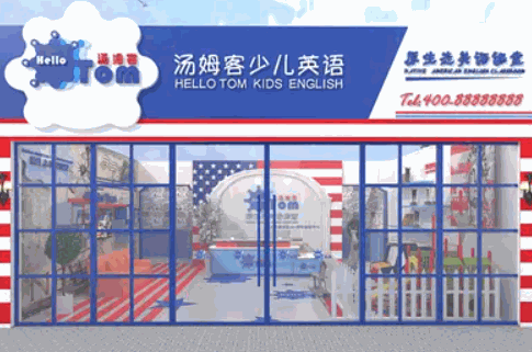 湯姆客少兒英語