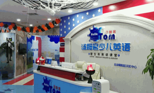 湯姆客少兒英語