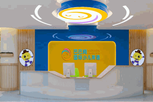 巴巴姆國際少兒英語