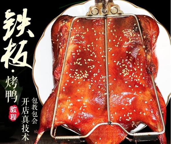 千味美手撕鐵板鴨