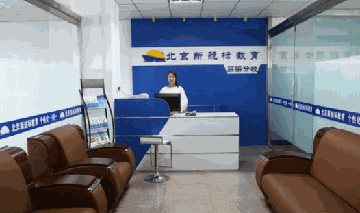 新航標(biāo)教育