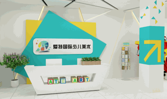 愛特少兒美術(shù)教育