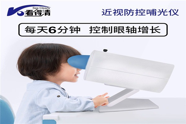 看得清視光中心