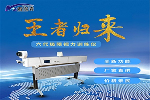 看得清視光中心